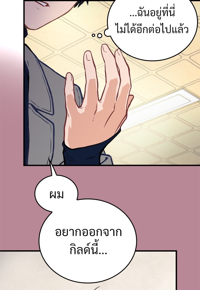ผู้ปลุกพลังไร้ค่ากับห้องสมุดแห่งจักรวาล - หน้า 44