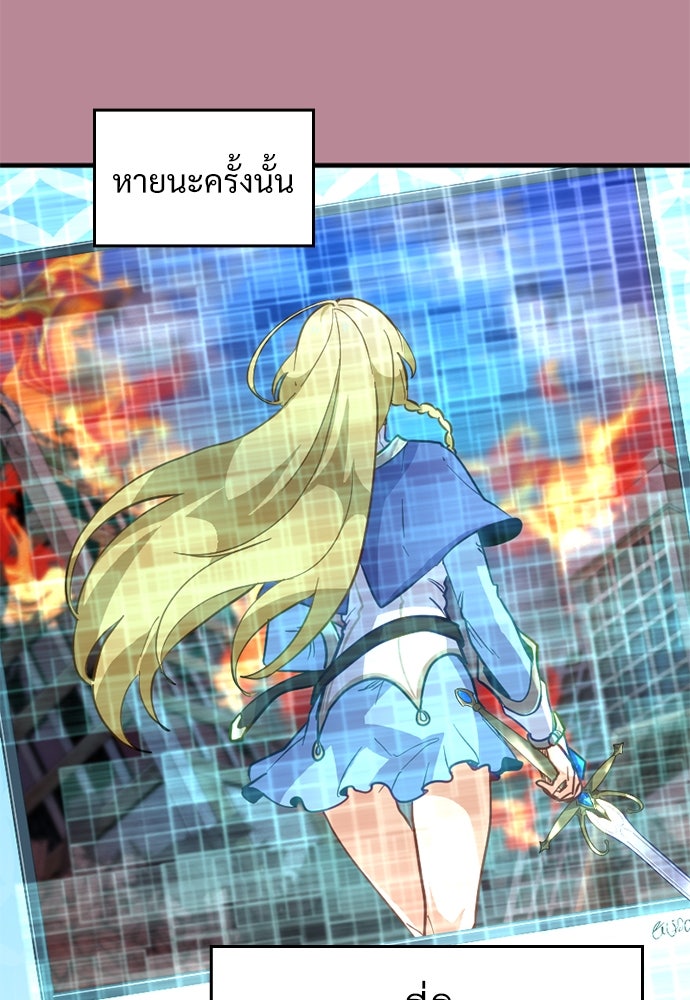 ผู้ปลุกพลังไร้ค่ากับห้องสมุดแห่งจักรวาล - หน้า 51