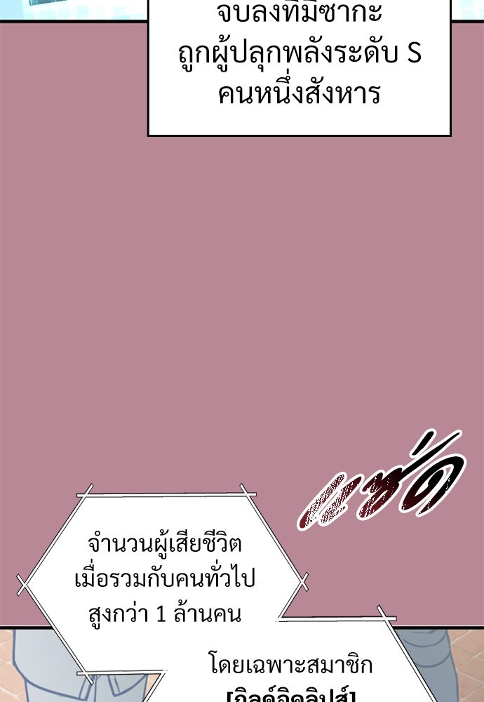 ผู้ปลุกพลังไร้ค่ากับห้องสมุดแห่งจักรวาล - หน้า 52