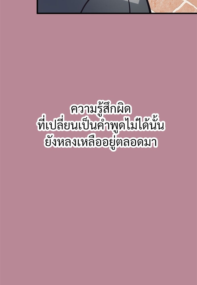 ผู้ปลุกพลังไร้ค่ากับห้องสมุดแห่งจักรวาล - หน้า 55