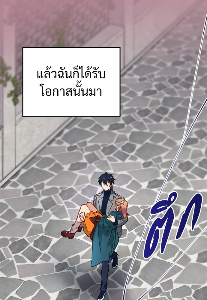 ผู้ปลุกพลังไร้ค่ากับห้องสมุดแห่งจักรวาล - หน้า 59