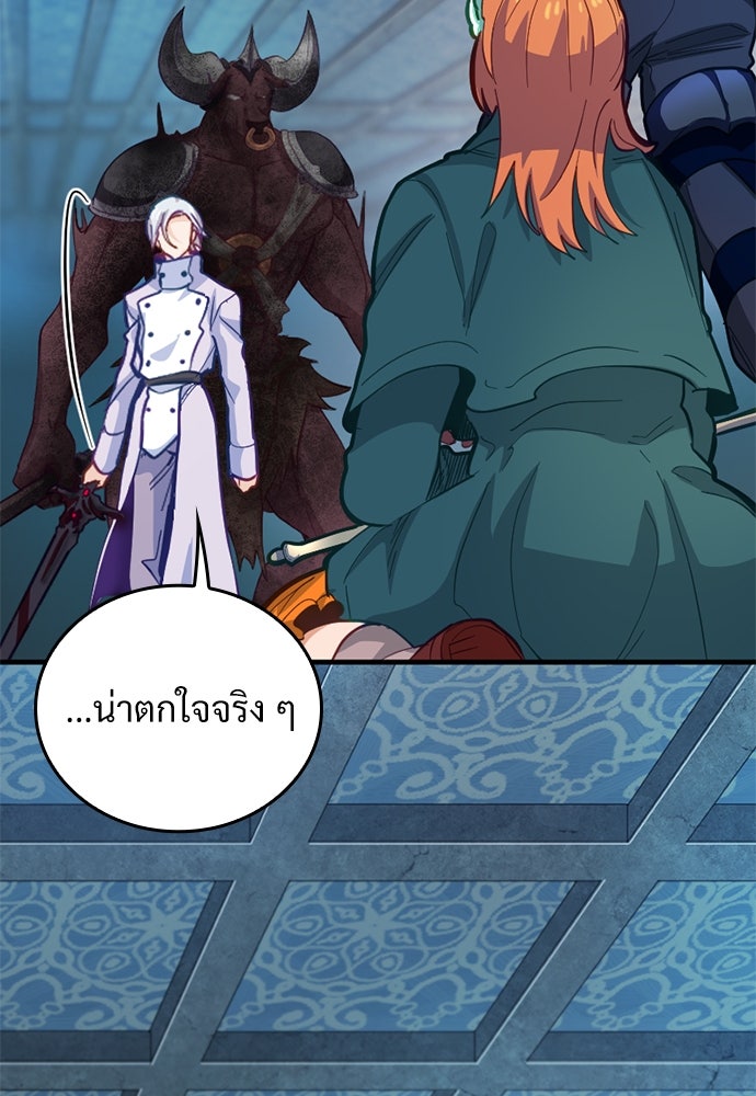 ผู้ปลุกพลังไร้ค่ากับห้องสมุดแห่งจักรวาล - หน้า 6