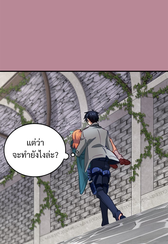 ผู้ปลุกพลังไร้ค่ากับห้องสมุดแห่งจักรวาล - หน้า 62