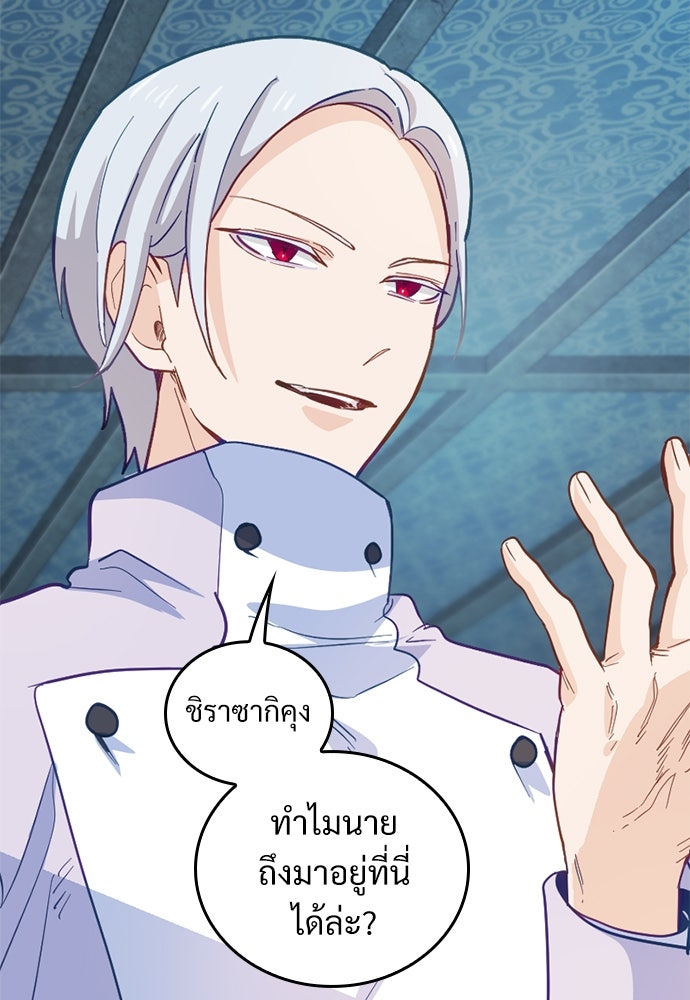 ผู้ปลุกพลังไร้ค่ากับห้องสมุดแห่งจักรวาล - หน้า 7
