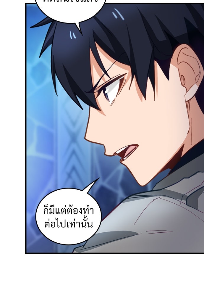 ผู้ปลุกพลังไร้ค่ากับห้องสมุดแห่งจักรวาล - หน้า 71