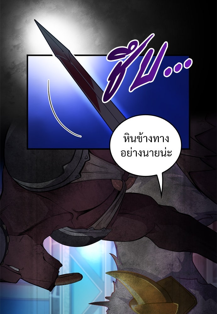 ผู้ปลุกพลังไร้ค่ากับห้องสมุดแห่งจักรวาล - หน้า 76