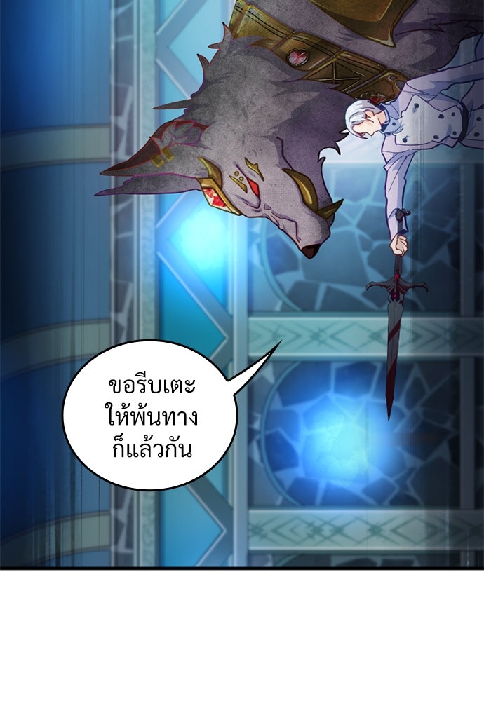 ผู้ปลุกพลังไร้ค่ากับห้องสมุดแห่งจักรวาล - หน้า 77