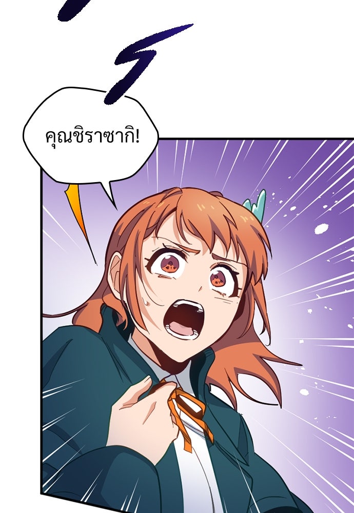 ผู้ปลุกพลังไร้ค่ากับห้องสมุดแห่งจักรวาล - หน้า 81