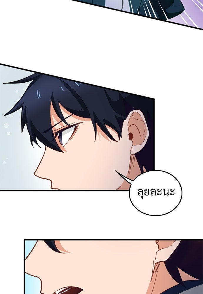 ผู้ปลุกพลังไร้ค่ากับห้องสมุดแห่งจักรวาล - หน้า 82