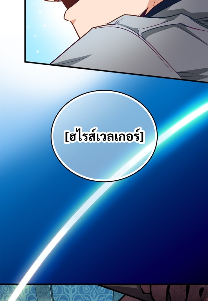 ผู้ปลุกพลังไร้ค่ากับห้องสมุดแห่งจักรวาล - หน้า 83