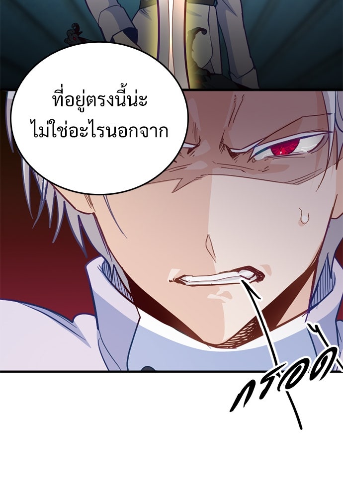 ผู้ปลุกพลังไร้ค่ากับห้องสมุดแห่งจักรวาล - หน้า 96