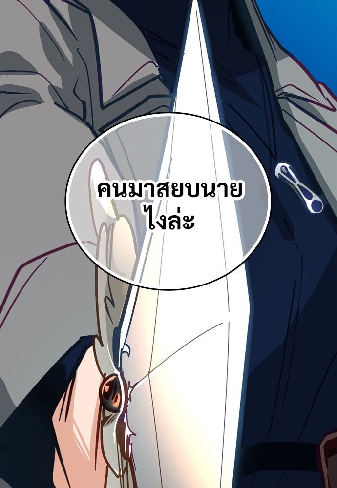 ผู้ปลุกพลังไร้ค่ากับห้องสมุดแห่งจักรวาล - หน้า 98