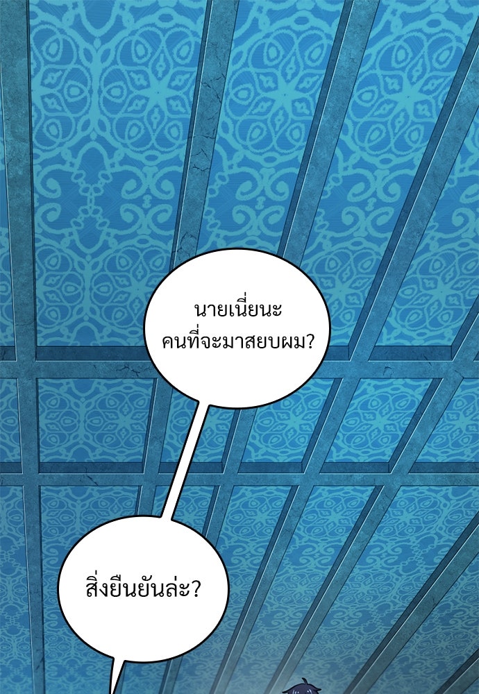 ผู้ปลุกพลังไร้ค่ากับห้องสมุดแห่งจักรวาล - หน้า 1
