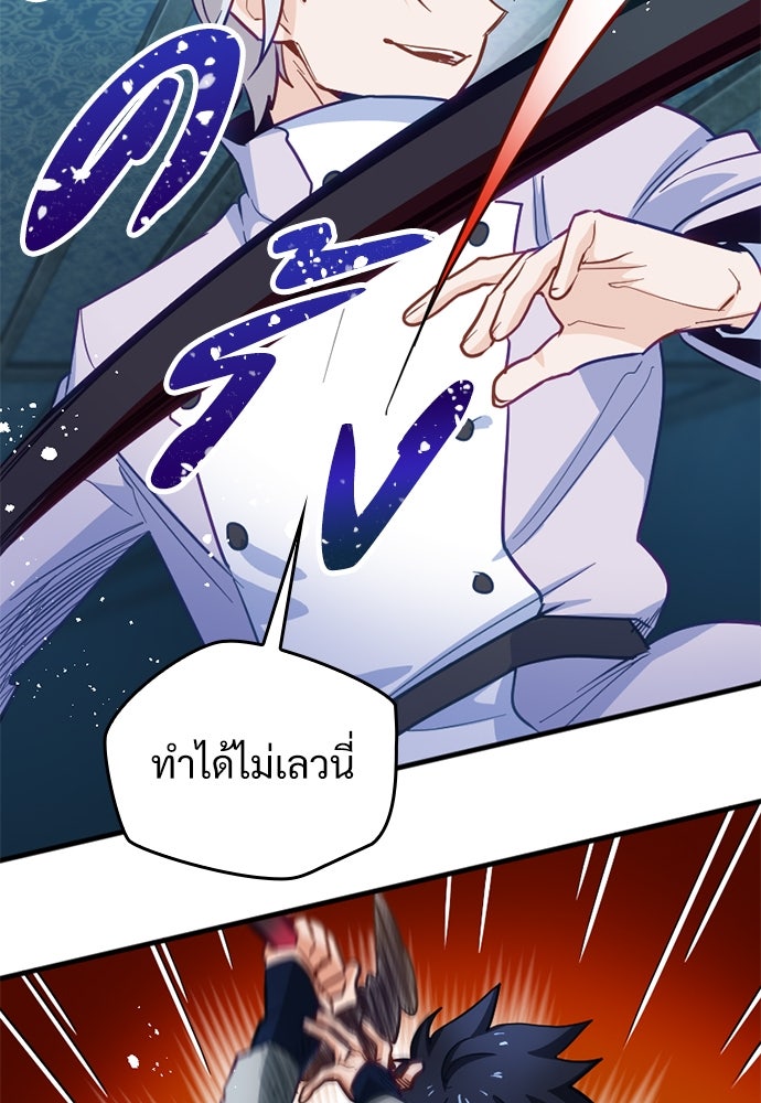 ผู้ปลุกพลังไร้ค่ากับห้องสมุดแห่งจักรวาล - หน้า 22