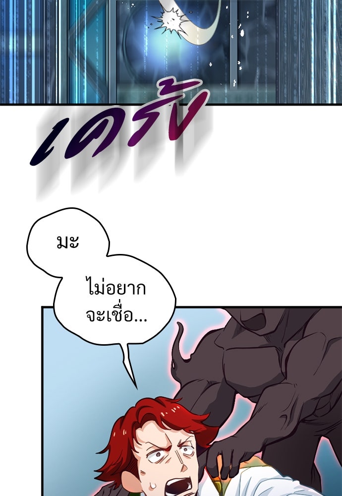 ผู้ปลุกพลังไร้ค่ากับห้องสมุดแห่งจักรวาล - หน้า 28