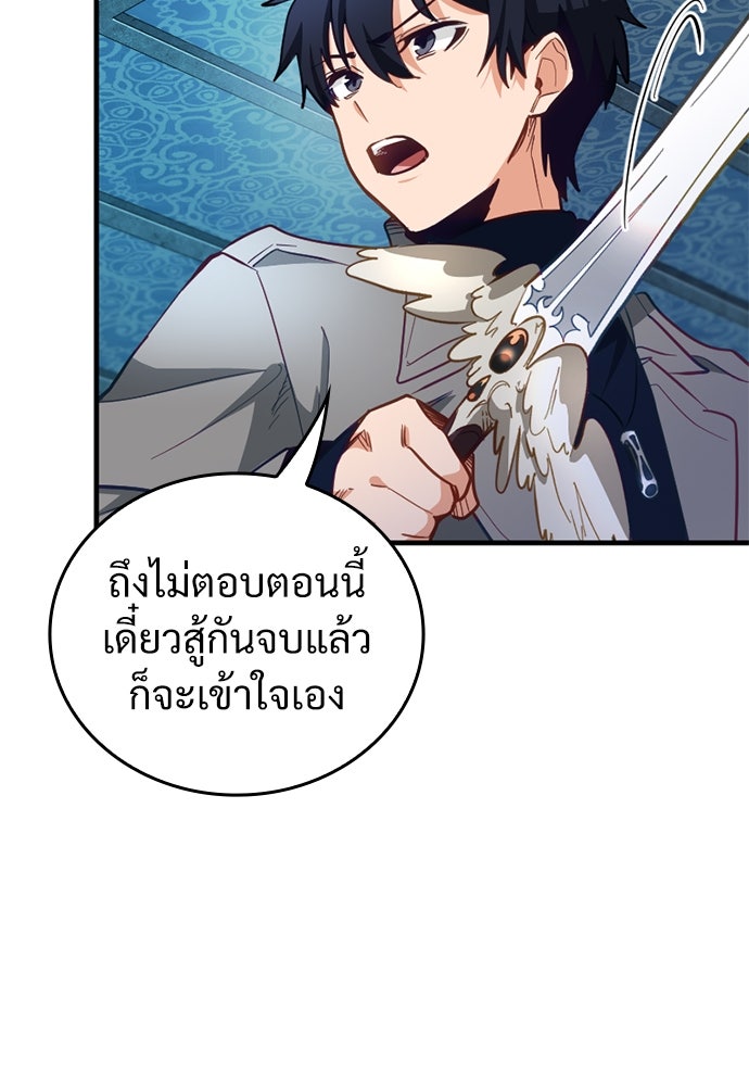 ผู้ปลุกพลังไร้ค่ากับห้องสมุดแห่งจักรวาล - หน้า 3
