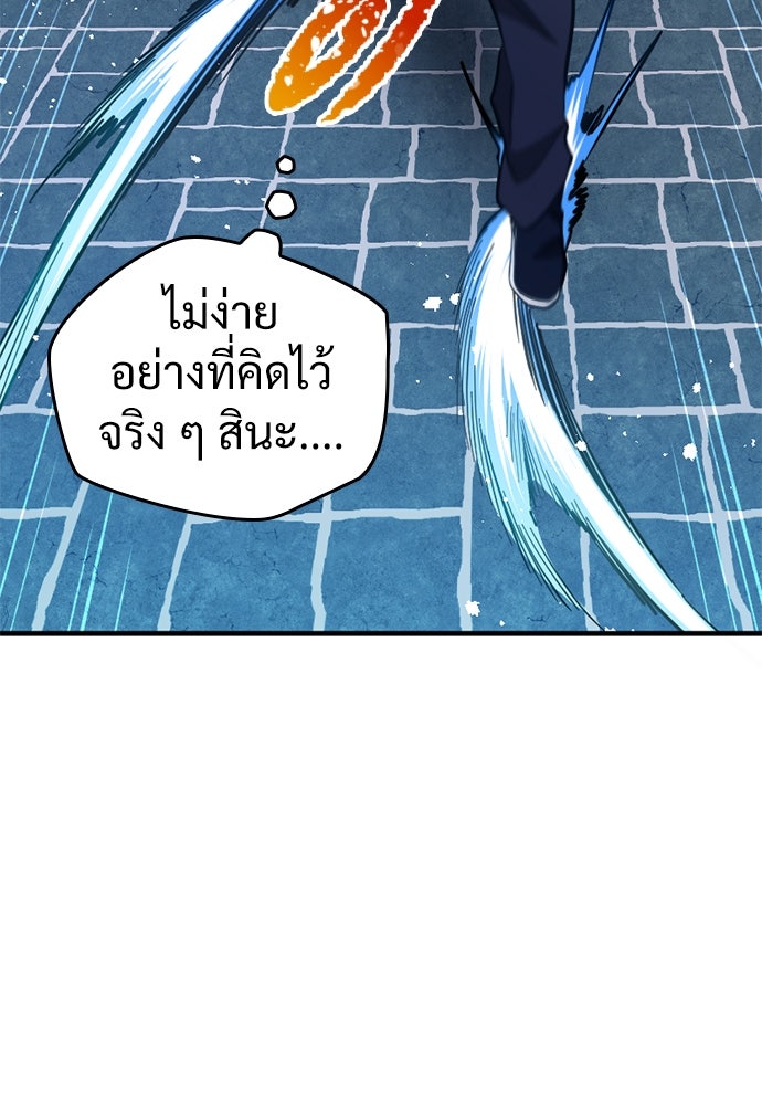 ผู้ปลุกพลังไร้ค่ากับห้องสมุดแห่งจักรวาล - หน้า 34