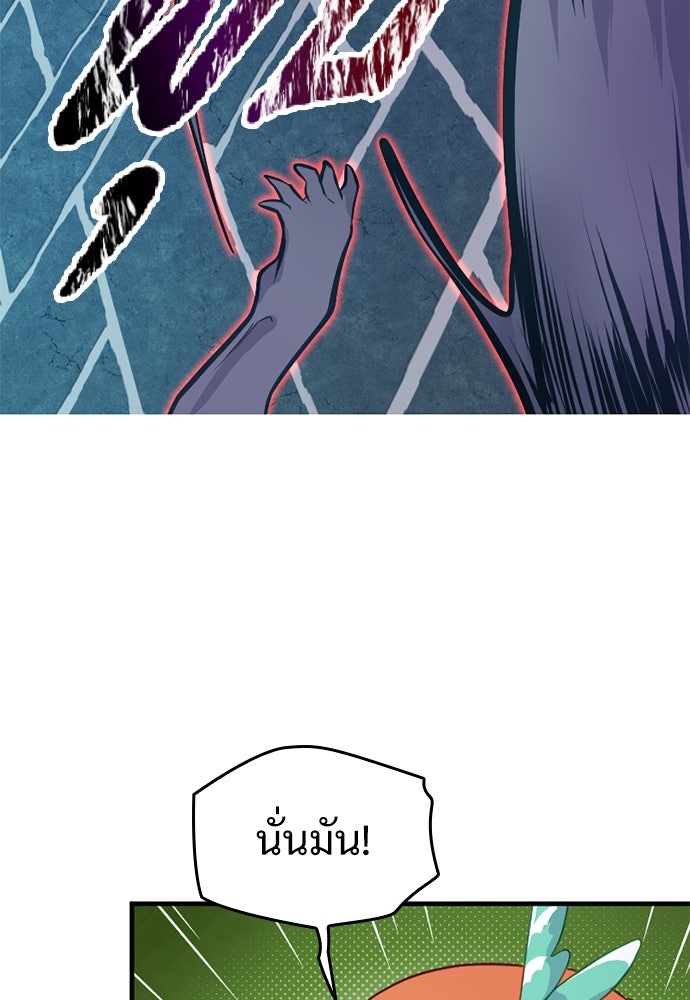 ผู้ปลุกพลังไร้ค่ากับห้องสมุดแห่งจักรวาล - หน้า 41