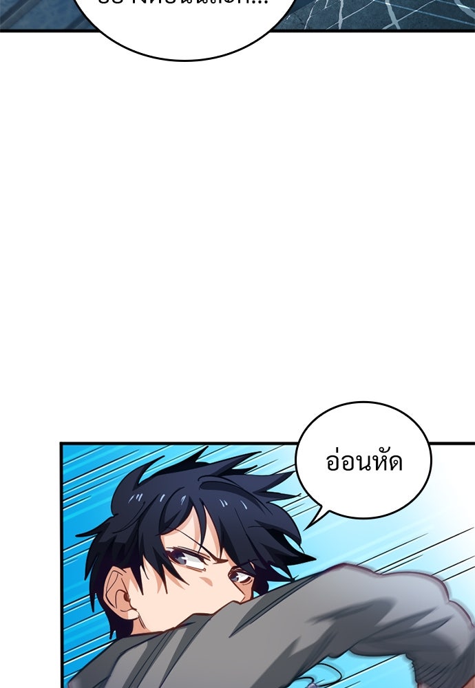 ผู้ปลุกพลังไร้ค่ากับห้องสมุดแห่งจักรวาล - หน้า 46