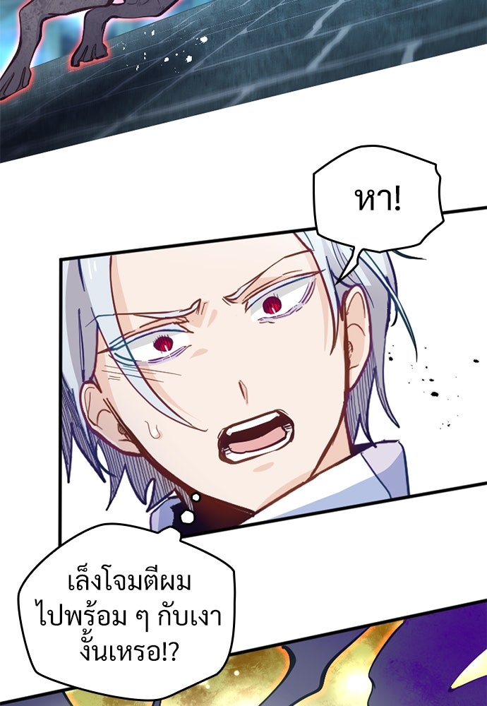 ผู้ปลุกพลังไร้ค่ากับห้องสมุดแห่งจักรวาล - หน้า 49