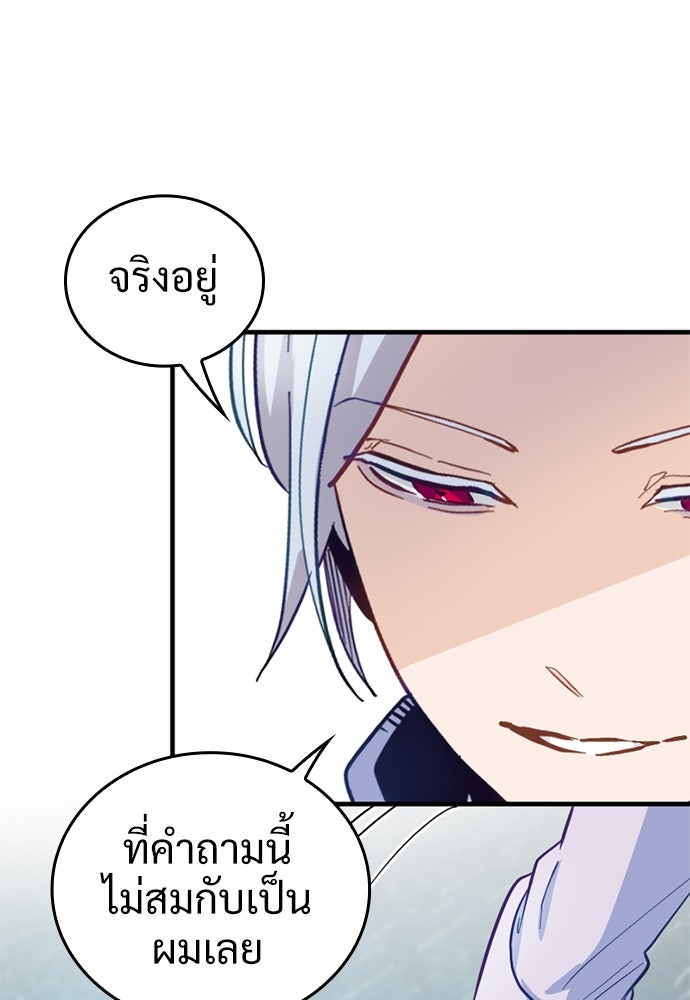 ผู้ปลุกพลังไร้ค่ากับห้องสมุดแห่งจักรวาล - หน้า 5