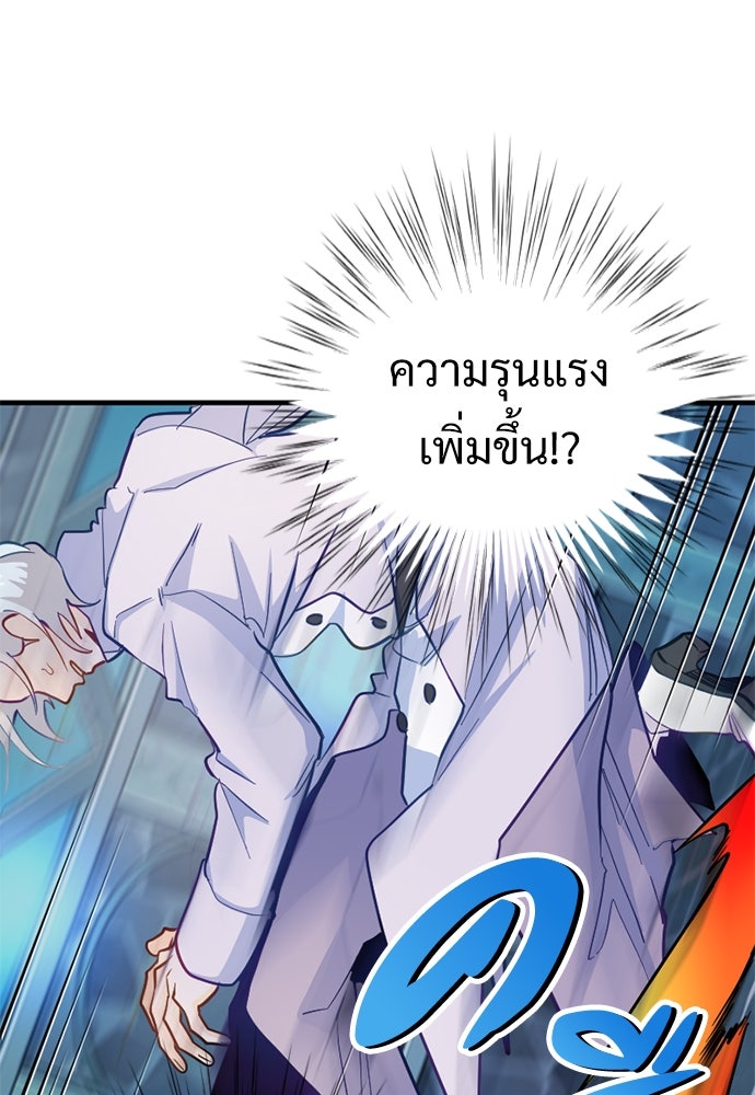 ผู้ปลุกพลังไร้ค่ากับห้องสมุดแห่งจักรวาล - หน้า 52
