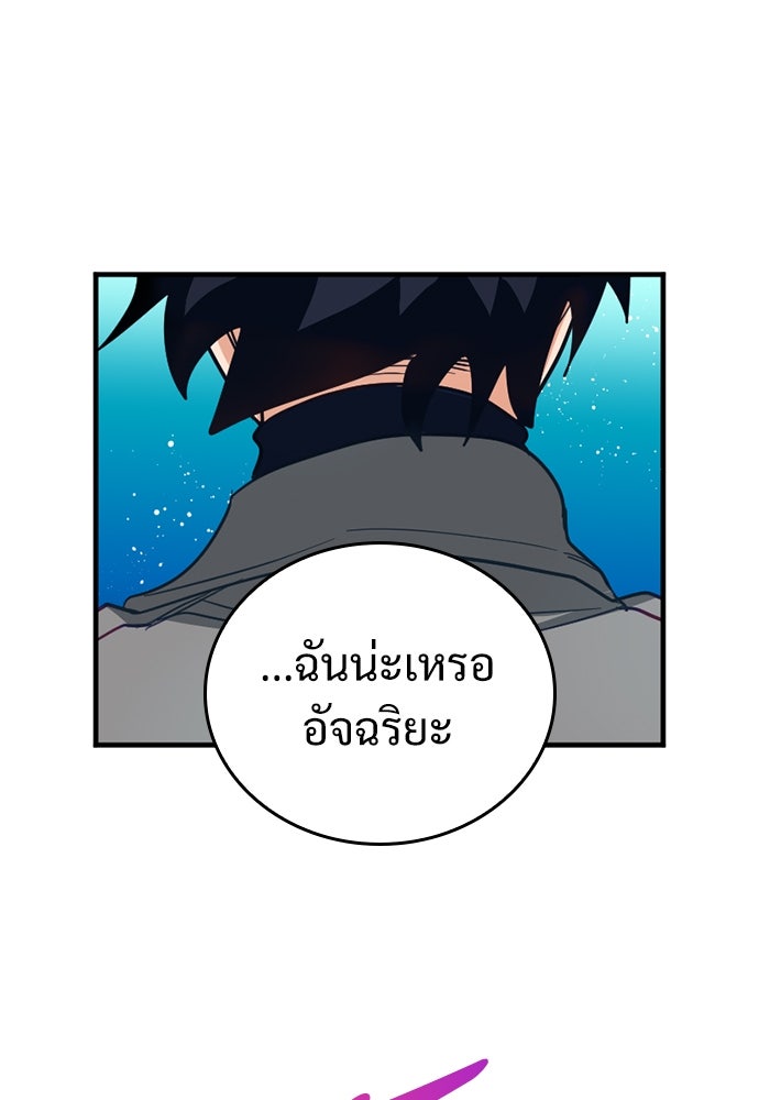 ผู้ปลุกพลังไร้ค่ากับห้องสมุดแห่งจักรวาล - หน้า 64