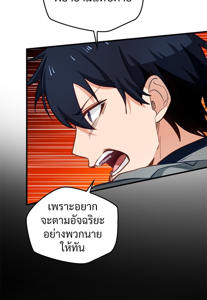 ผู้ปลุกพลังไร้ค่ากับห้องสมุดแห่งจักรวาล - หน้า 68