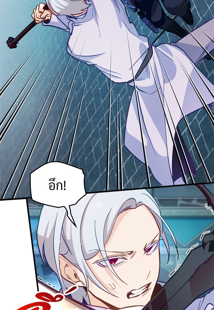 ผู้ปลุกพลังไร้ค่ากับห้องสมุดแห่งจักรวาล - หน้า 74