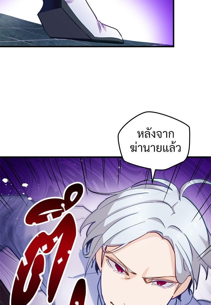 ผู้ปลุกพลังไร้ค่ากับห้องสมุดแห่งจักรวาล - หน้า 8