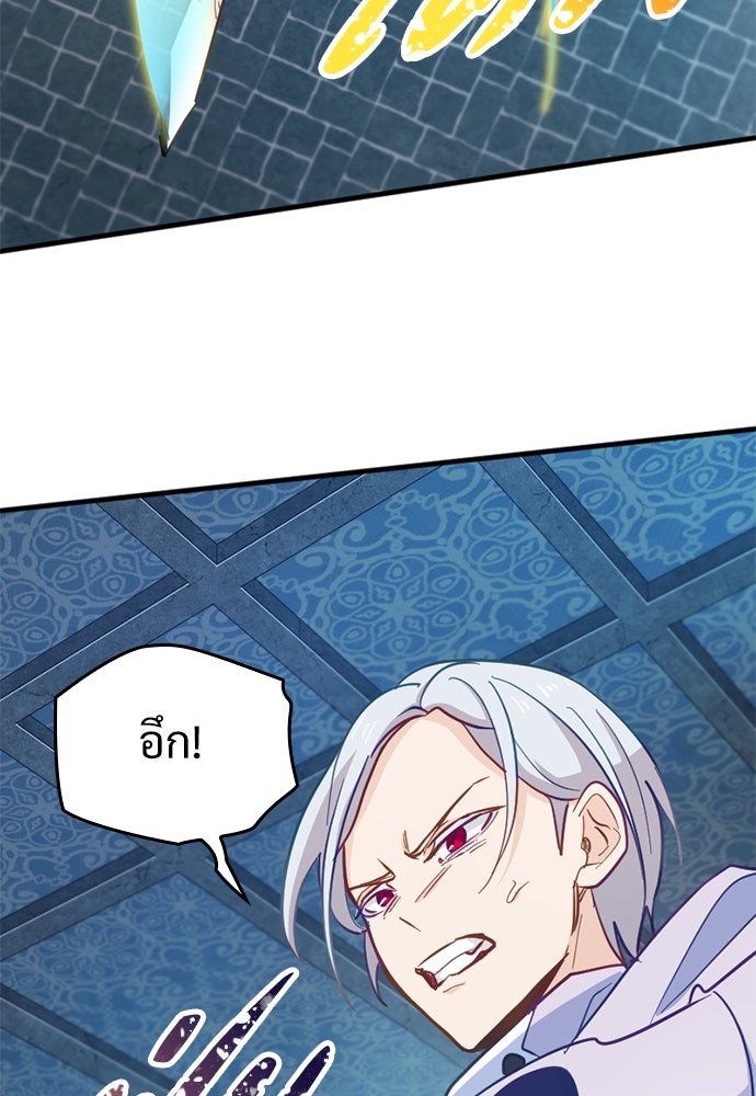 ผู้ปลุกพลังไร้ค่ากับห้องสมุดแห่งจักรวาล - หน้า 84