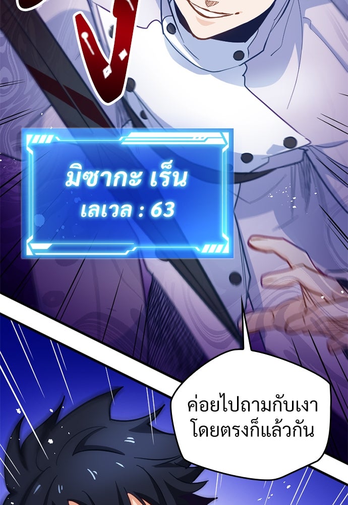 ผู้ปลุกพลังไร้ค่ากับห้องสมุดแห่งจักรวาล - หน้า 9