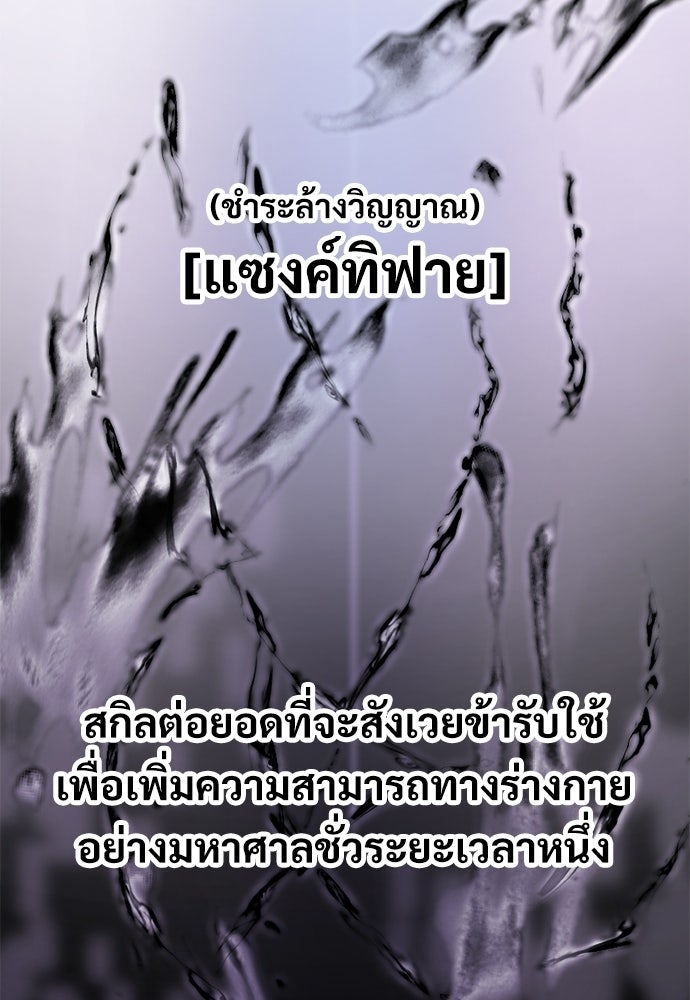 ผู้ปลุกพลังไร้ค่ากับห้องสมุดแห่งจักรวาล - หน้า 12
