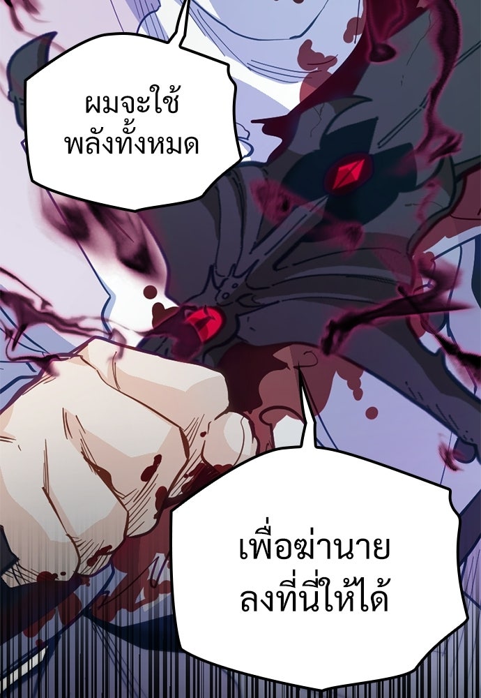 ผู้ปลุกพลังไร้ค่ากับห้องสมุดแห่งจักรวาล - หน้า 19