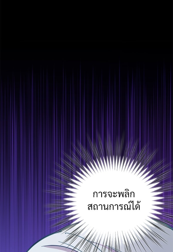 ผู้ปลุกพลังไร้ค่ากับห้องสมุดแห่งจักรวาล - หน้า 2