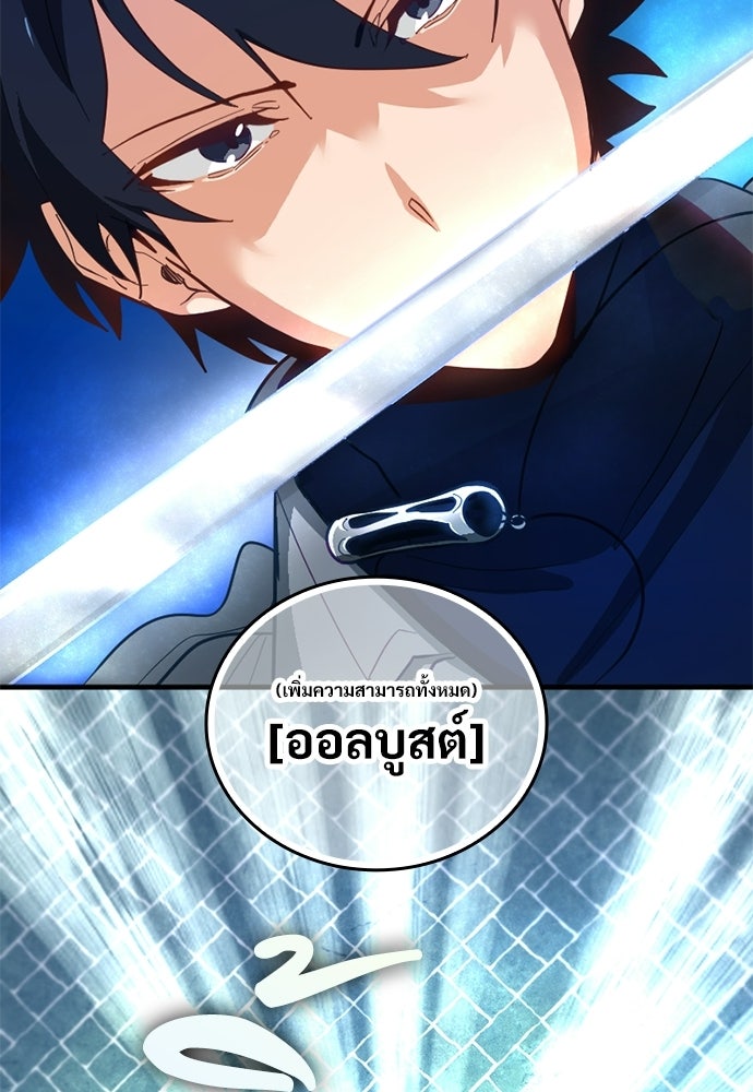 ผู้ปลุกพลังไร้ค่ากับห้องสมุดแห่งจักรวาล - หน้า 29