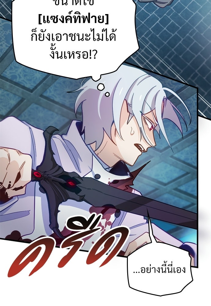ผู้ปลุกพลังไร้ค่ากับห้องสมุดแห่งจักรวาล - หน้า 34