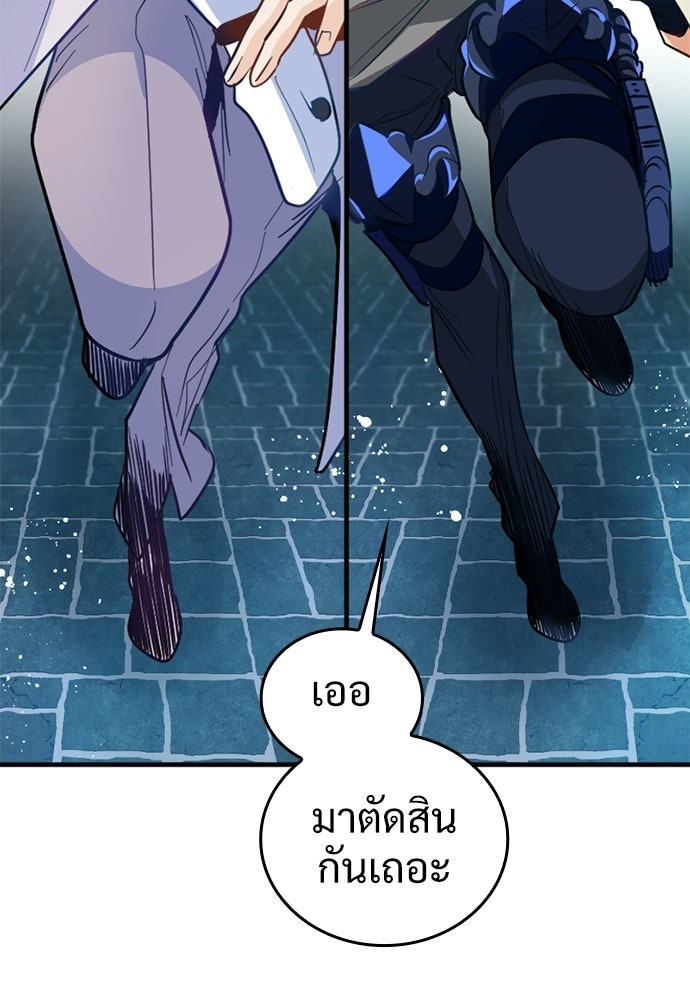 ผู้ปลุกพลังไร้ค่ากับห้องสมุดแห่งจักรวาล - หน้า 37