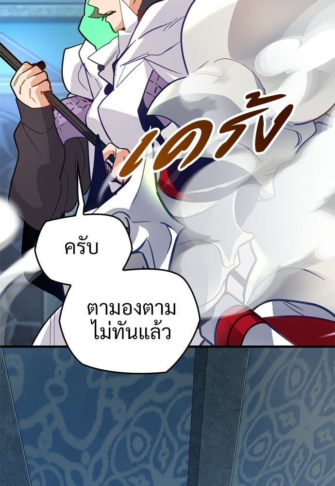 ผู้ปลุกพลังไร้ค่ากับห้องสมุดแห่งจักรวาล - หน้า 43