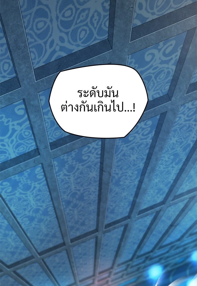 ผู้ปลุกพลังไร้ค่ากับห้องสมุดแห่งจักรวาล - หน้า 44