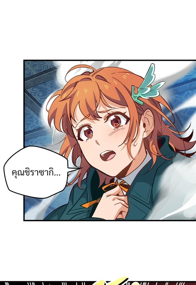 ผู้ปลุกพลังไร้ค่ากับห้องสมุดแห่งจักรวาล - หน้า 46