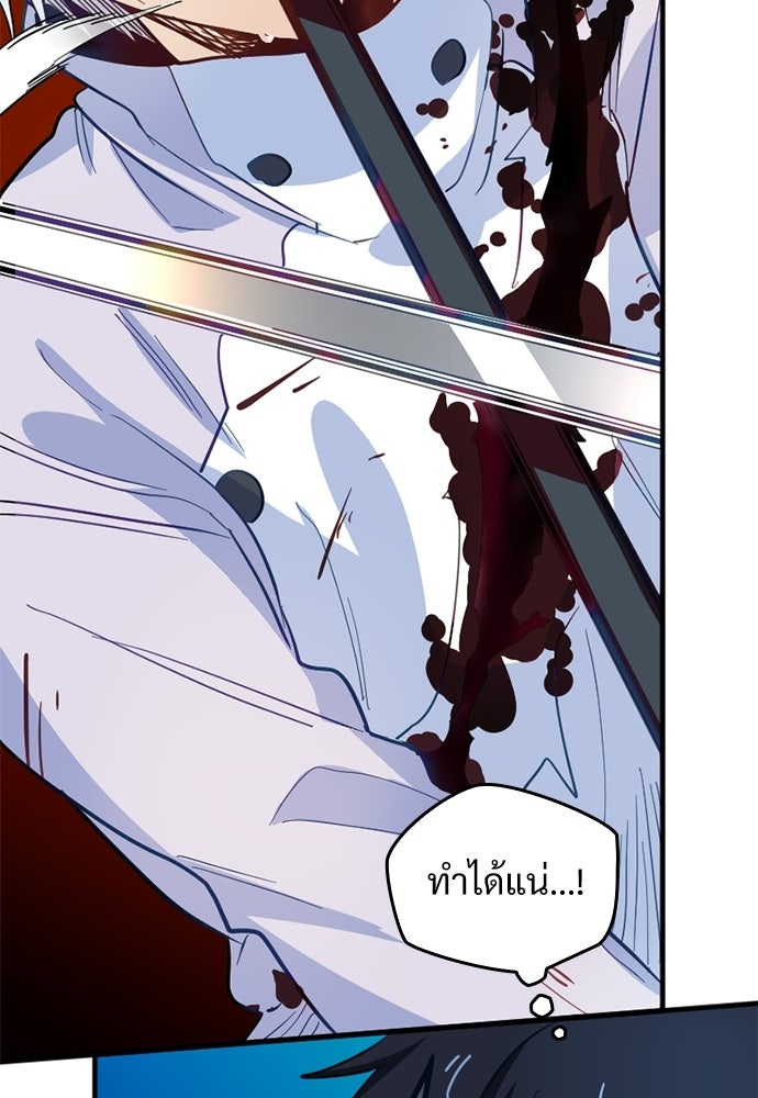 ผู้ปลุกพลังไร้ค่ากับห้องสมุดแห่งจักรวาล - หน้า 49