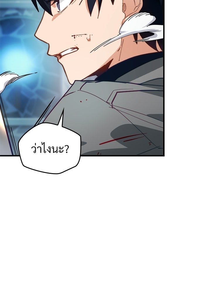 ผู้ปลุกพลังไร้ค่ากับห้องสมุดแห่งจักรวาล - หน้า 53
