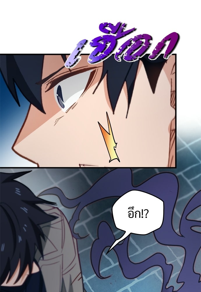 ผู้ปลุกพลังไร้ค่ากับห้องสมุดแห่งจักรวาล - หน้า 55