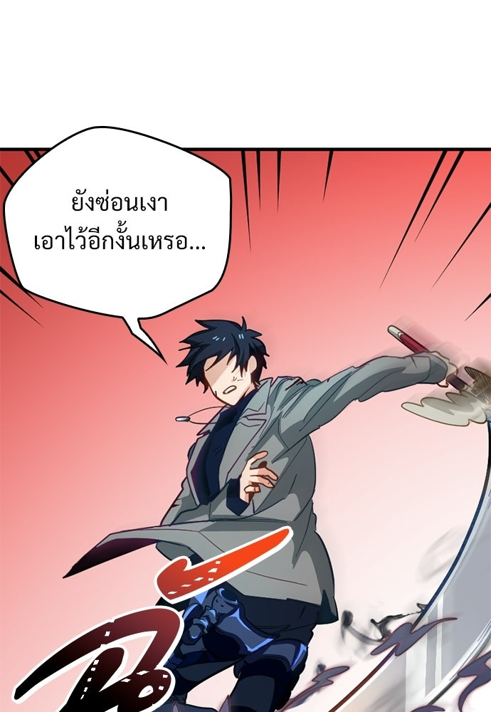 ผู้ปลุกพลังไร้ค่ากับห้องสมุดแห่งจักรวาล - หน้า 57