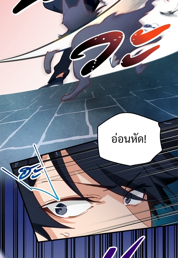 ผู้ปลุกพลังไร้ค่ากับห้องสมุดแห่งจักรวาล - หน้า 58