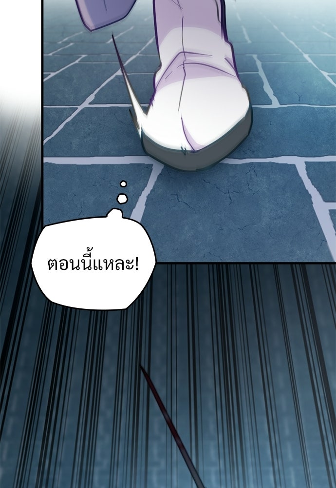 ผู้ปลุกพลังไร้ค่ากับห้องสมุดแห่งจักรวาล - หน้า 64