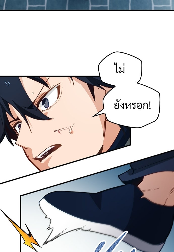 ผู้ปลุกพลังไร้ค่ากับห้องสมุดแห่งจักรวาล - หน้า 67