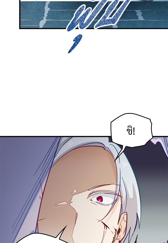 ผู้ปลุกพลังไร้ค่ากับห้องสมุดแห่งจักรวาล - หน้า 68