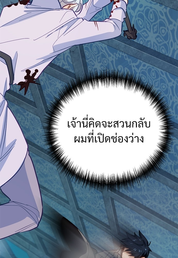 ผู้ปลุกพลังไร้ค่ากับห้องสมุดแห่งจักรวาล - หน้า 70